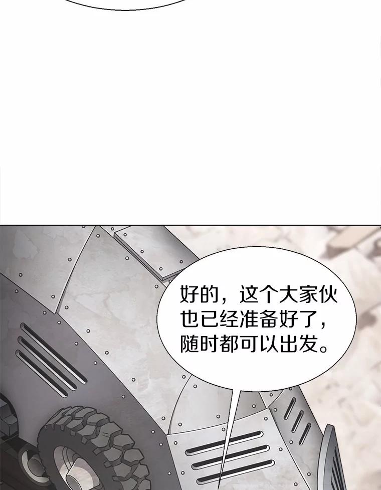 《无火之界》49.再次相遇 第9页
