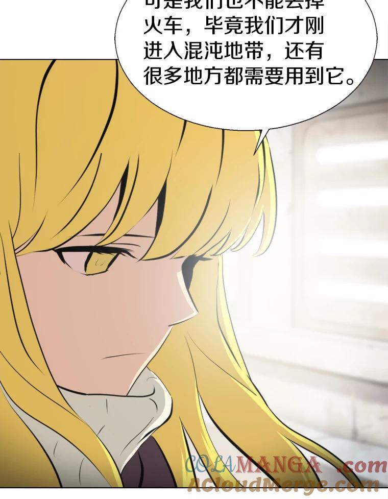 《无火之界》49.再次相遇 第58页