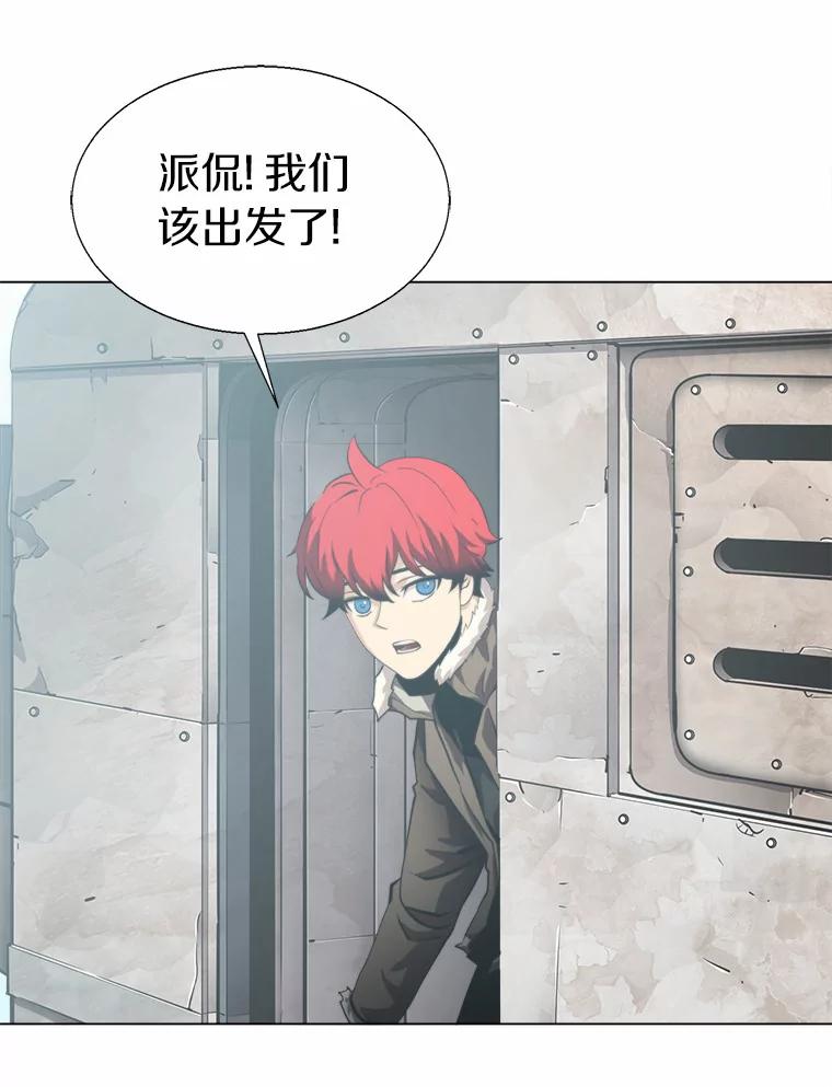 《无火之界》49.再次相遇 第30页