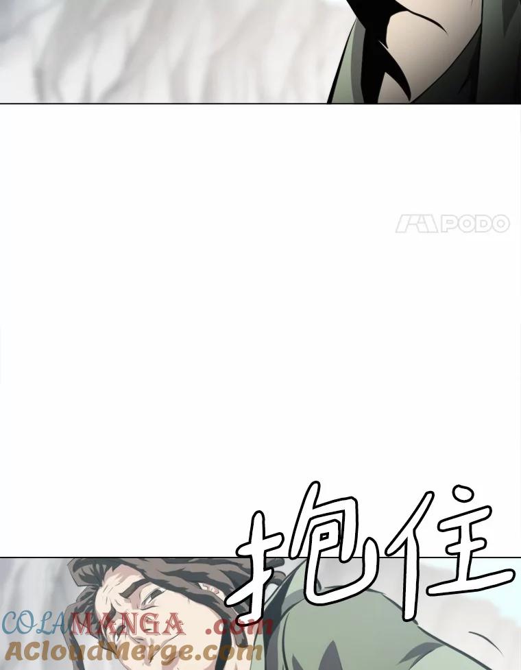 《无火之界》49.再次相遇 第28页