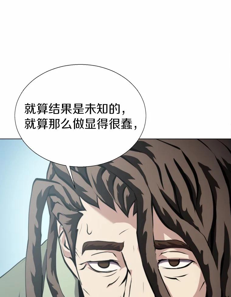 《无火之界》49.再次相遇 第17页