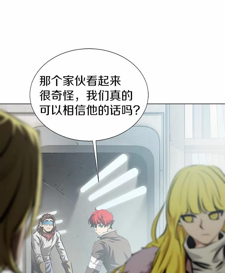 《无火之界》49.再次相遇 第41页