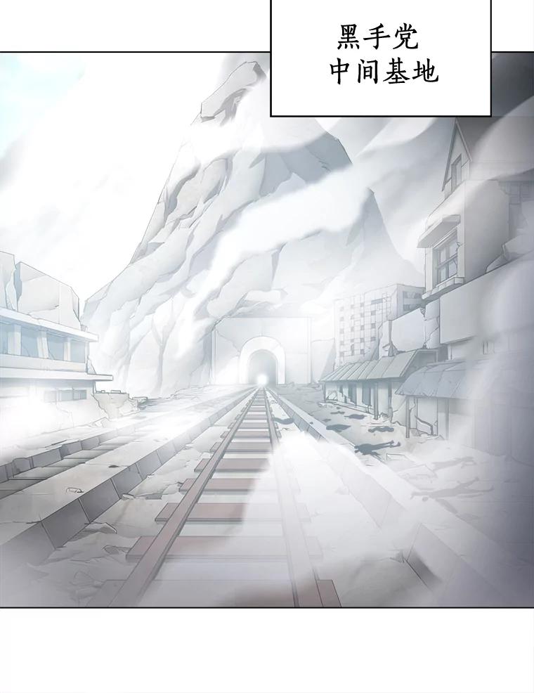 《无火之界》49.再次相遇 第68页