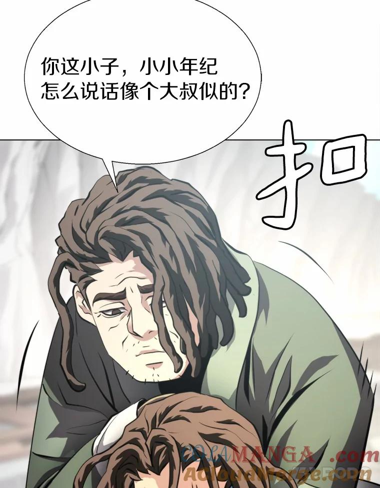 《无火之界》49.再次相遇 第25页