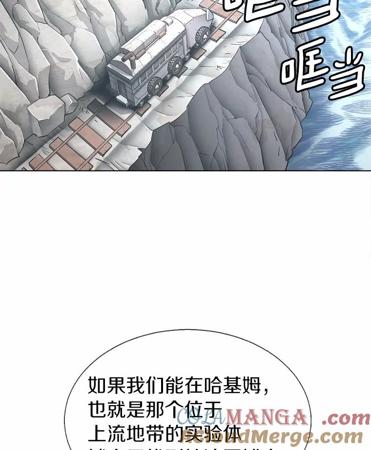 《无火之界》49.再次相遇 第37页