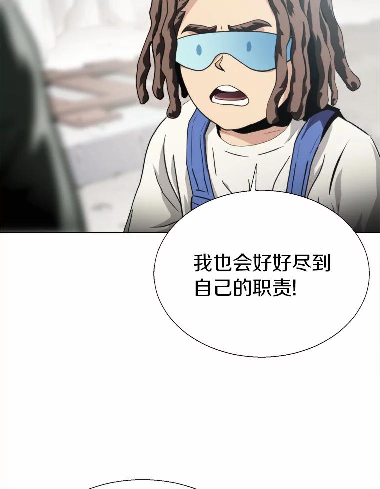 《无火之界》49.再次相遇 第24页