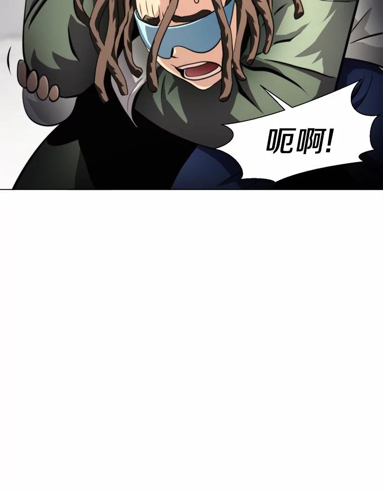 《无火之界》49.再次相遇 第26页