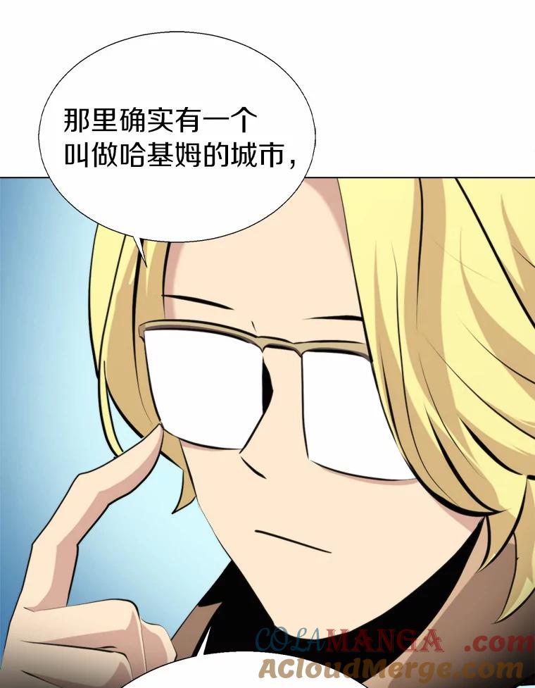 《无火之界》49.再次相遇 第43页