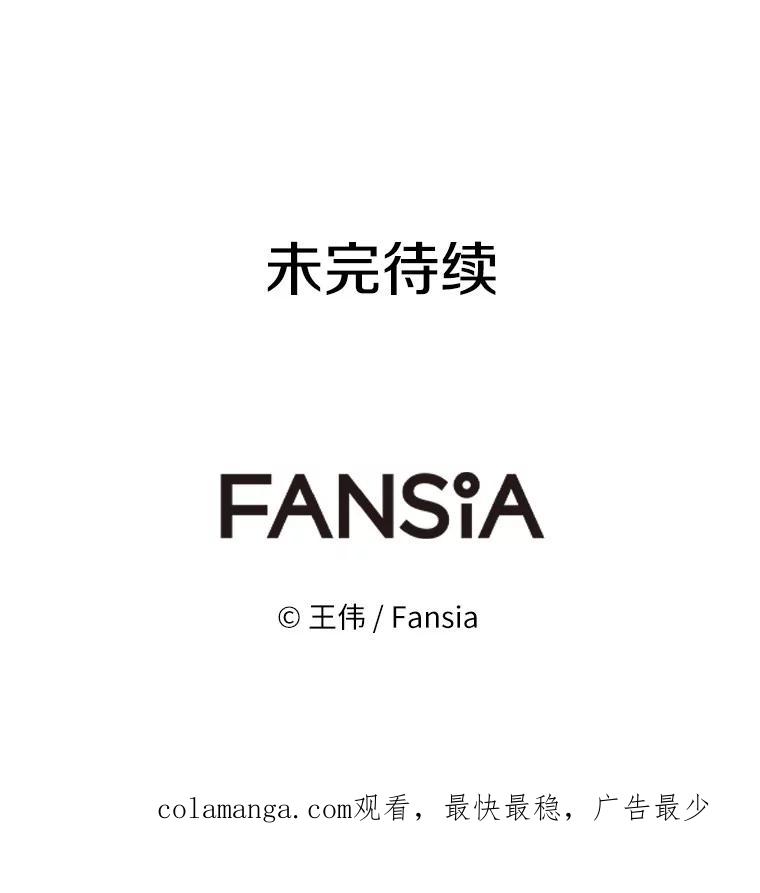 《无火之界》49.再次相遇 第77页