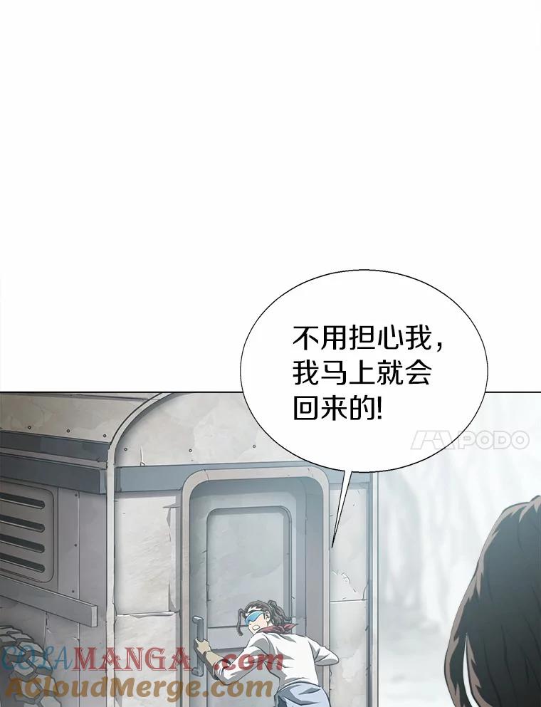 《无火之界》49.再次相遇 第31页