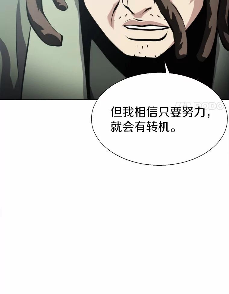 《无火之界》49.再次相遇 第18页