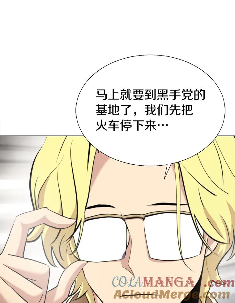 《无火之界》49.再次相遇 第61页