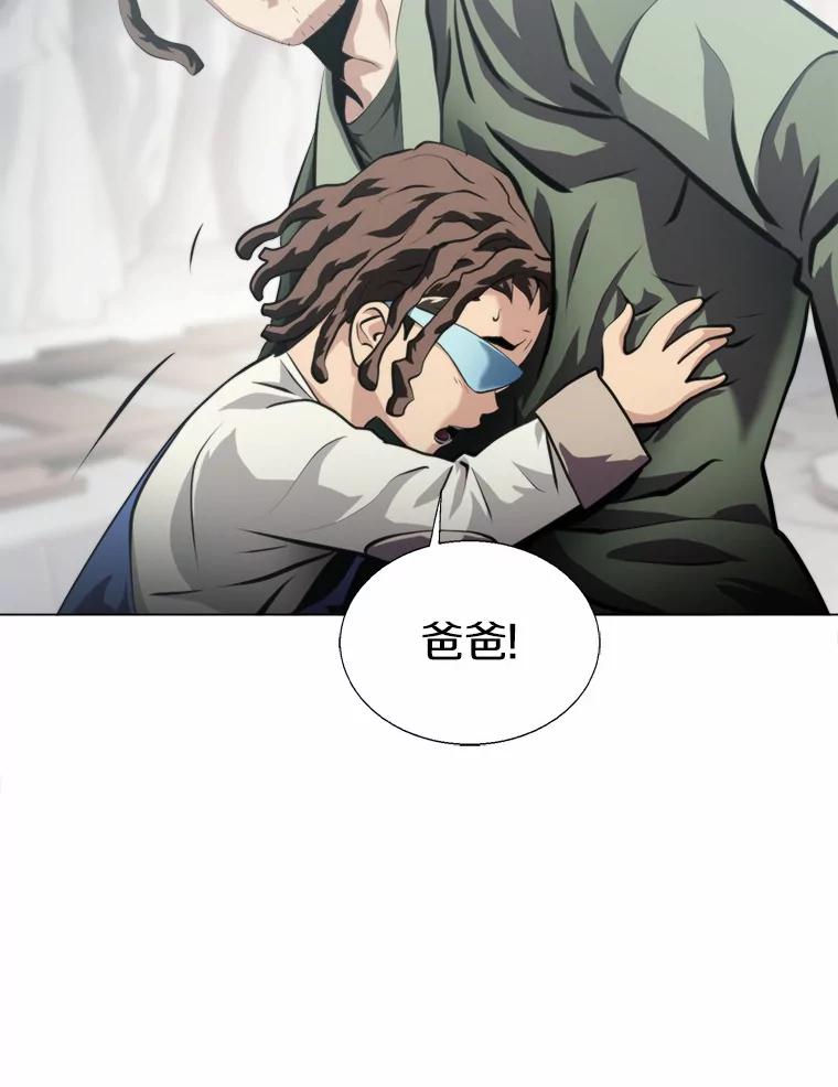 《无火之界》49.再次相遇 第29页