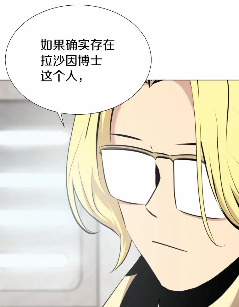 《无火之界》49.再次相遇 第48页