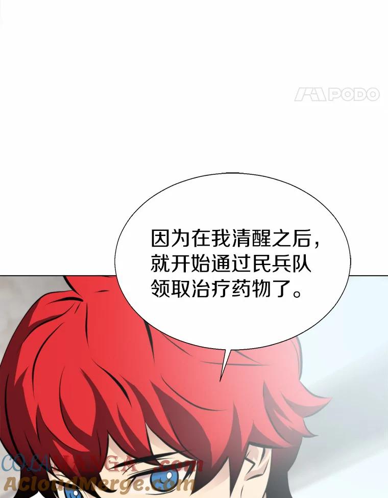 《无火之界》49.再次相遇 第46页