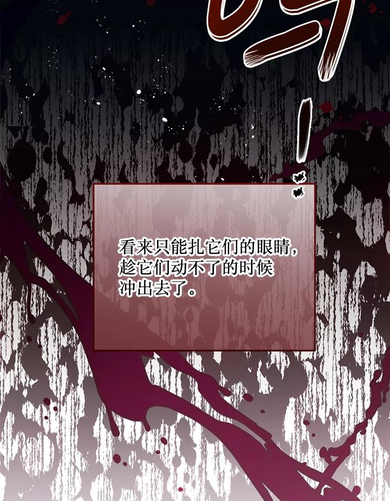 《必须先从丧尸堆里活下来的XX的情况》4.大叔 第59页