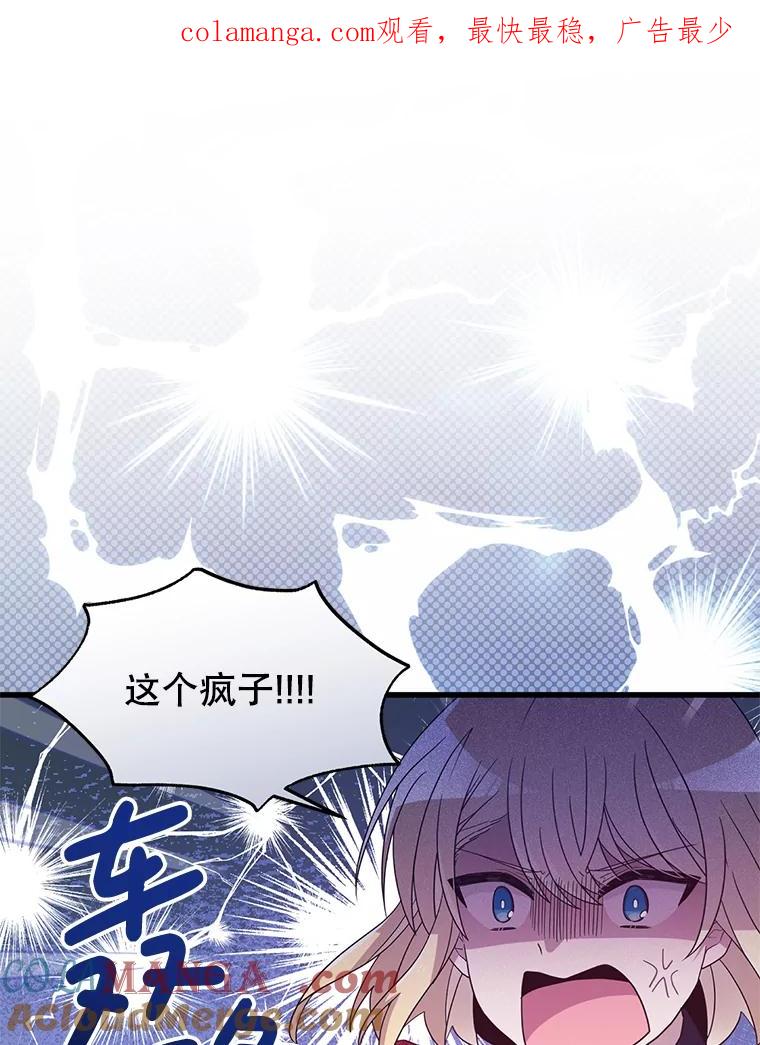 《必须先从丧尸堆里活下来的XX的情况》4.大叔 第1页