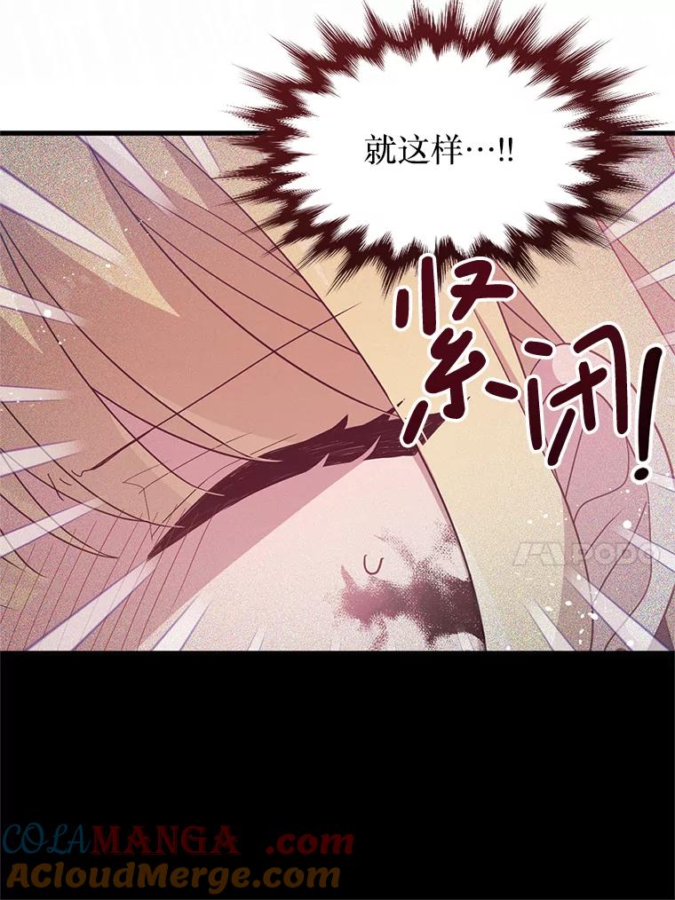 《必须先从丧尸堆里活下来的XX的情况》4.大叔 第109页