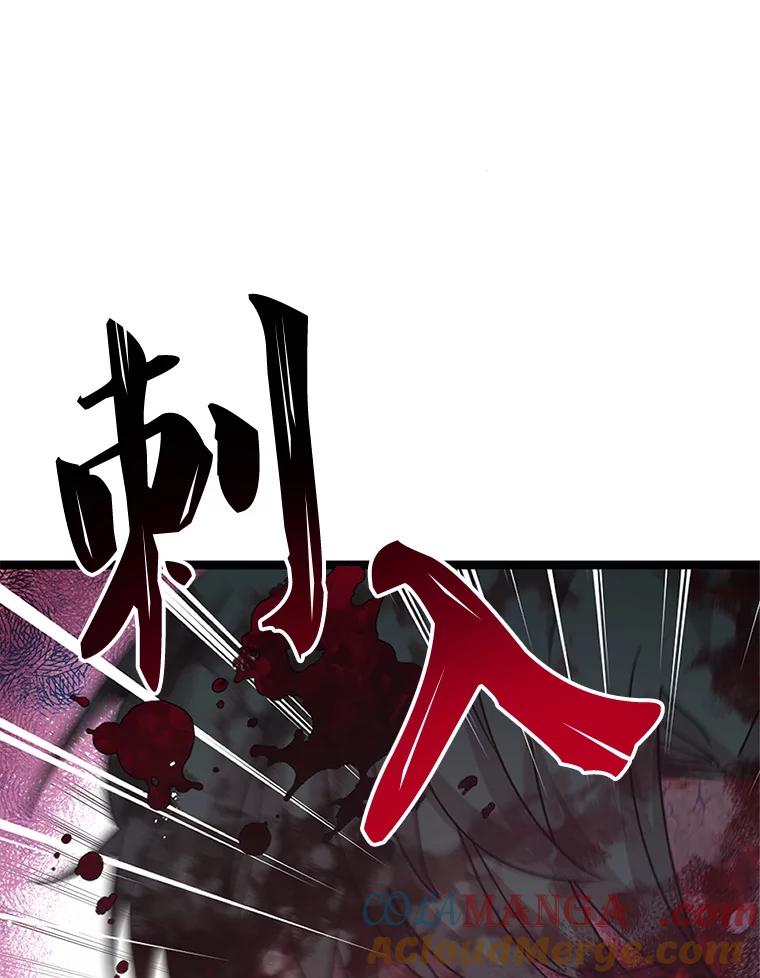 《必须先从丧尸堆里活下来的XX的情况》4.大叔 第89页