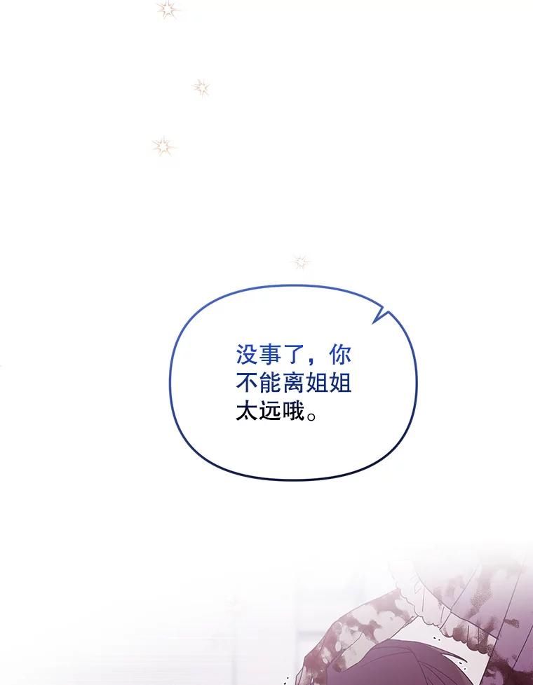 《必须先从丧尸堆里活下来的XX的情况》4.大叔 第51页