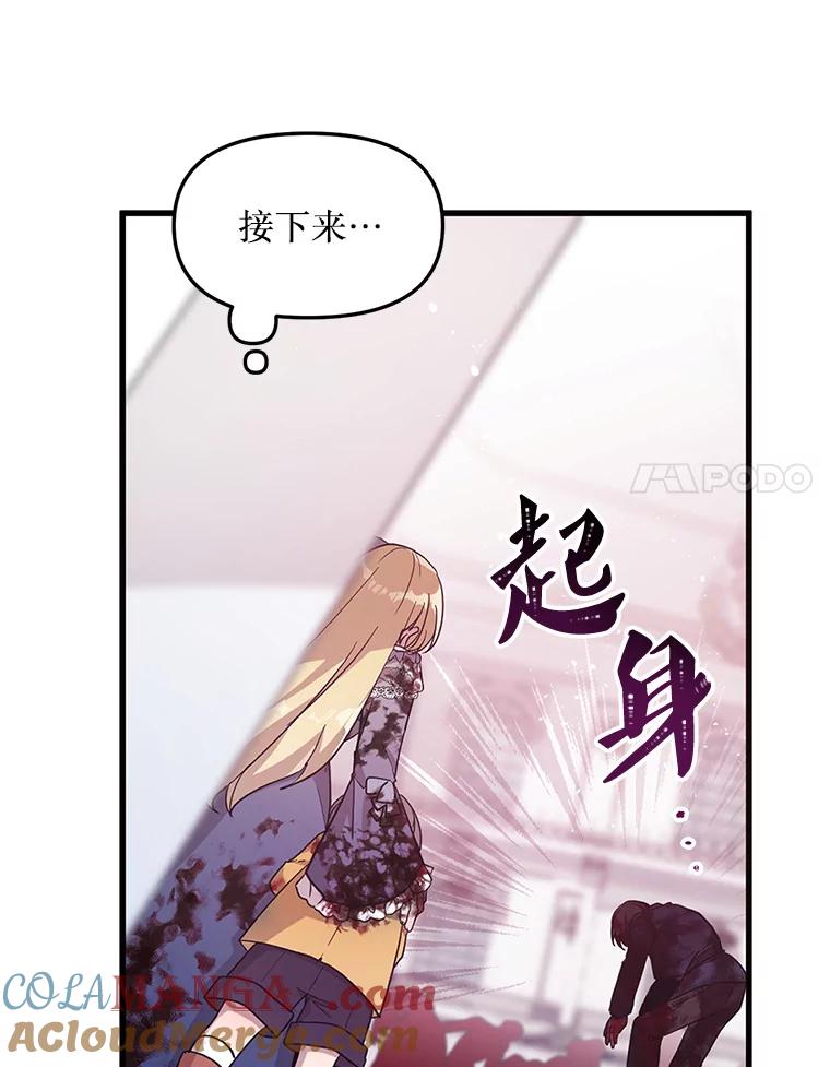 《必须先从丧尸堆里活下来的XX的情况》4.大叔 第53页