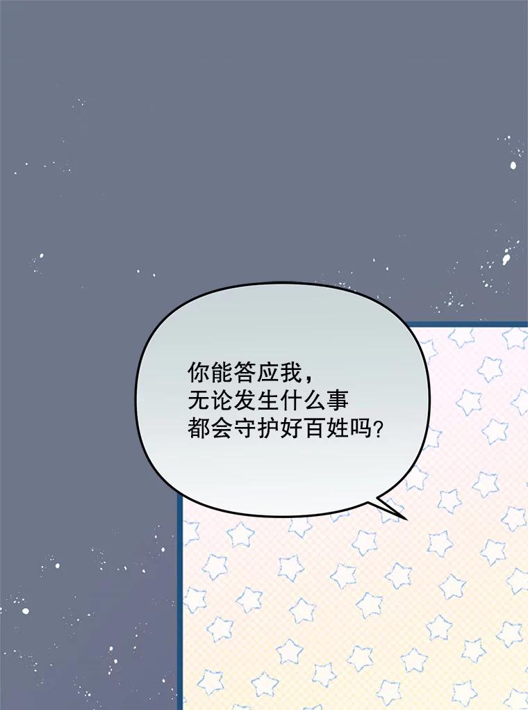 《必须先从丧尸堆里活下来的XX的情况》4.大叔 第31页