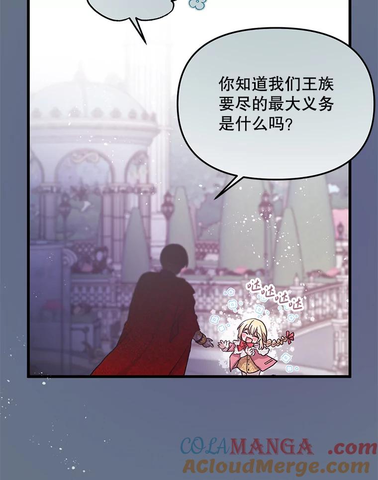 《必须先从丧尸堆里活下来的XX的情况》4.大叔 第25页