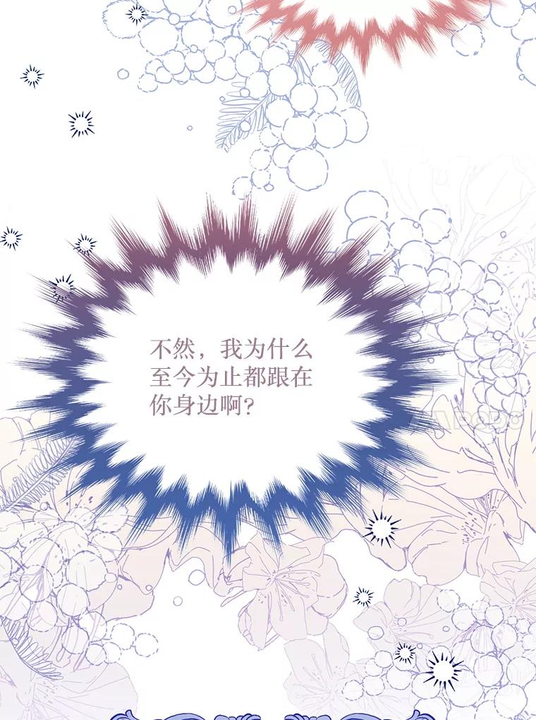 《必须先从丧尸堆里活下来的XX的情况》4.大叔 第43页