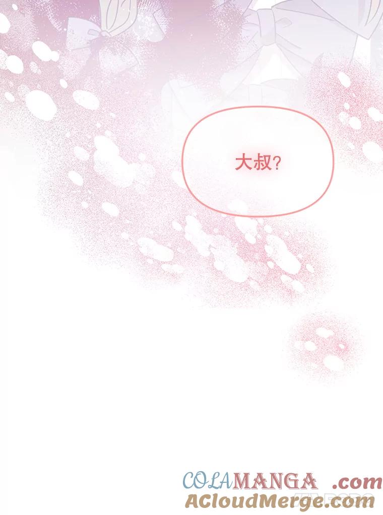 《必须先从丧尸堆里活下来的XX的情况》4.大叔 第129页