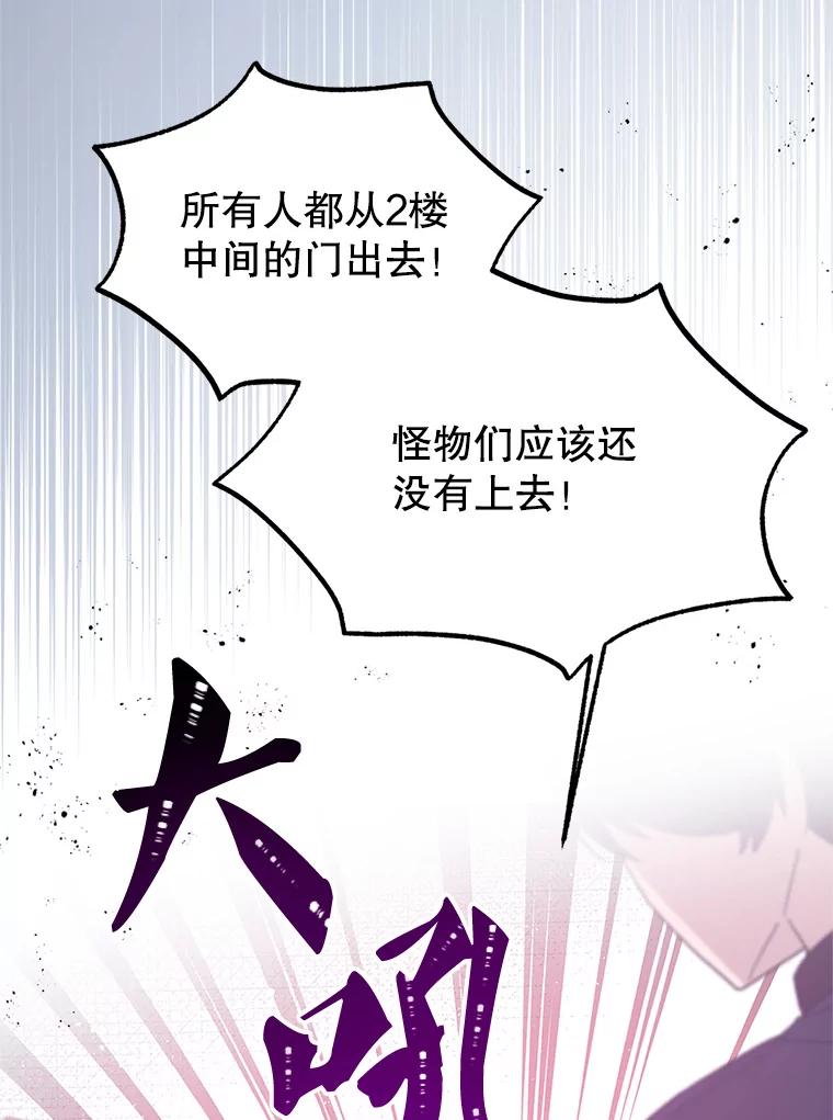《必须先从丧尸堆里活下来的XX的情况》4.大叔 第38页