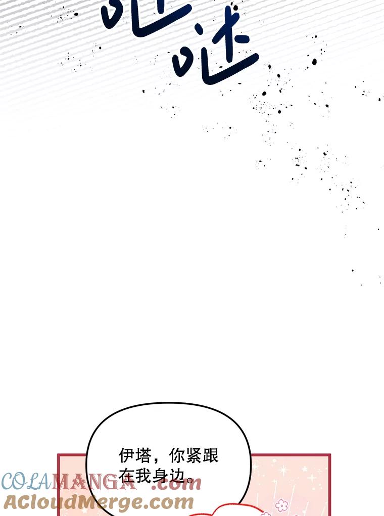 《必须先从丧尸堆里活下来的XX的情况》4.大叔 第41页