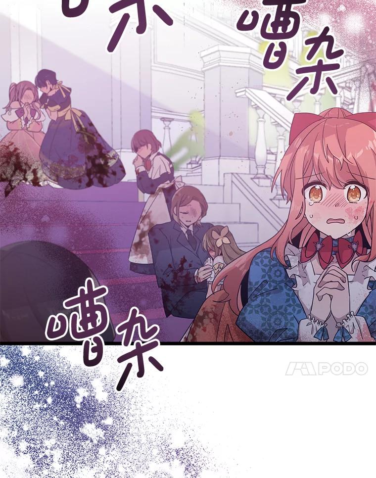 《必须先从丧尸堆里活下来的XX的情况》4.大叔 第20页