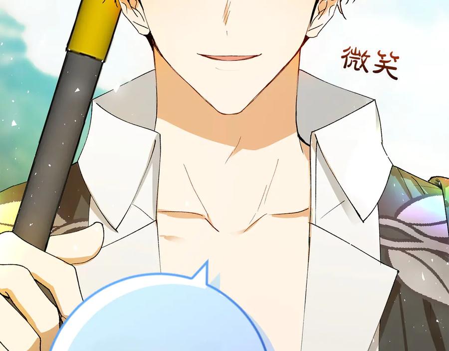 《和猛虎大人的恋爱旅行》第5话 拒绝美人计 第163页