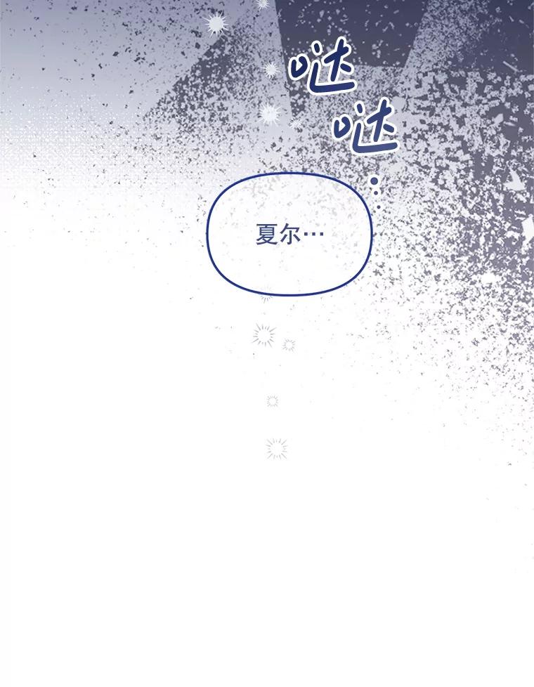 《必须先从丧尸堆里活下来的XX的情况》4.大叔 第88页