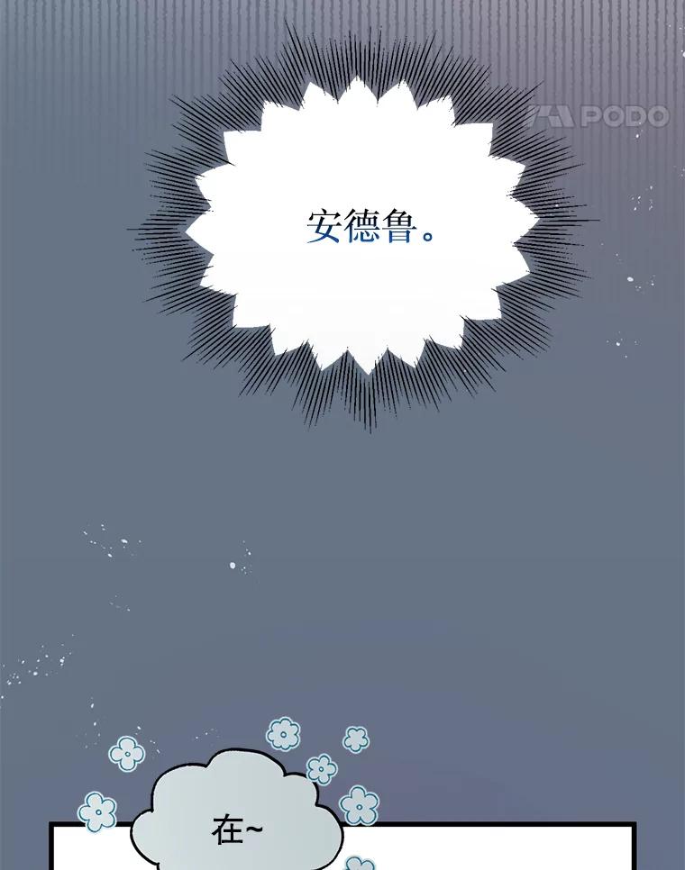 《必须先从丧尸堆里活下来的XX的情况》4.大叔 第24页