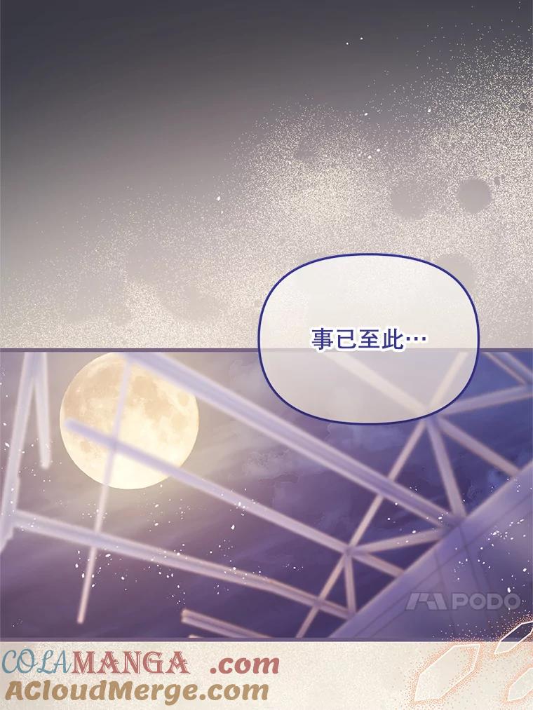 《必须先从丧尸堆里活下来的XX的情况》4.大叔 第69页
