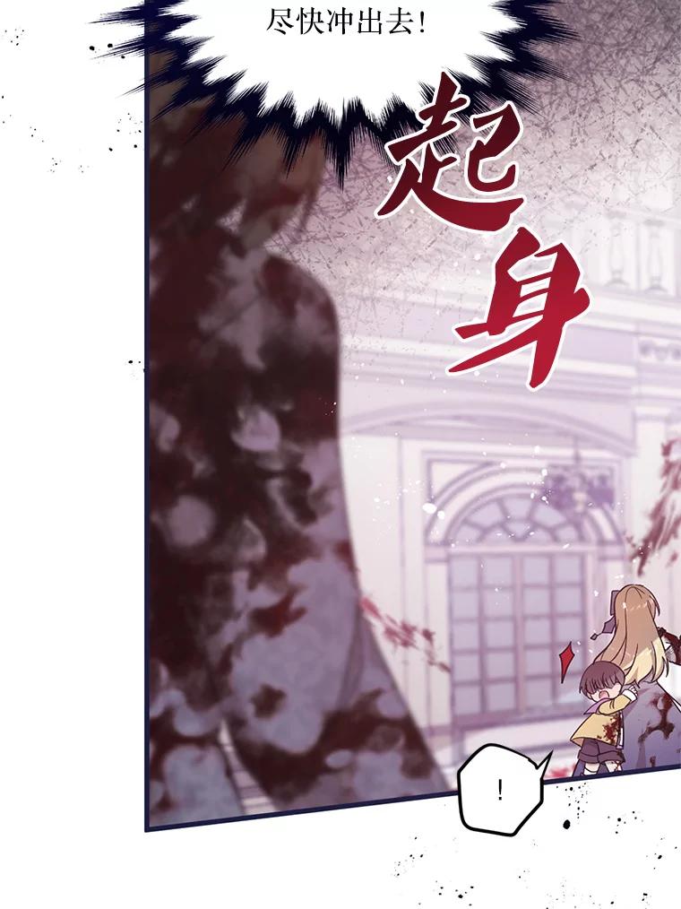 《必须先从丧尸堆里活下来的XX的情况》4.大叔 第99页