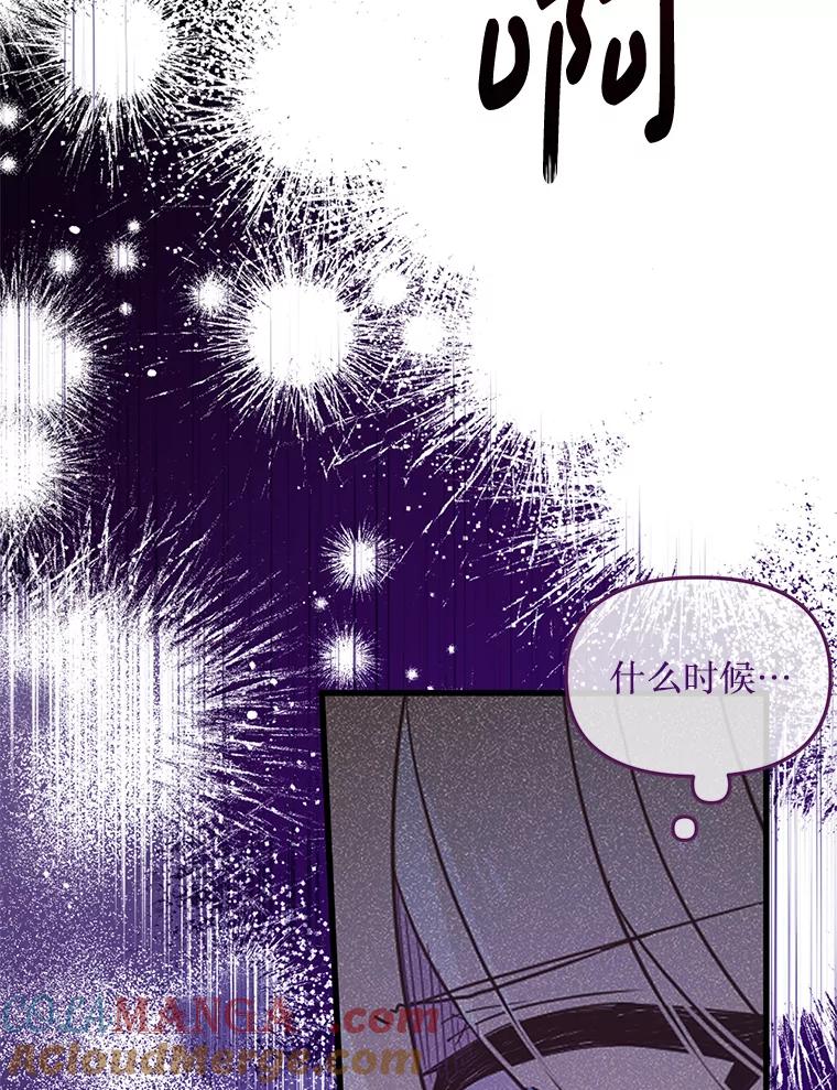 《必须先从丧尸堆里活下来的XX的情况》4.大叔 第9页