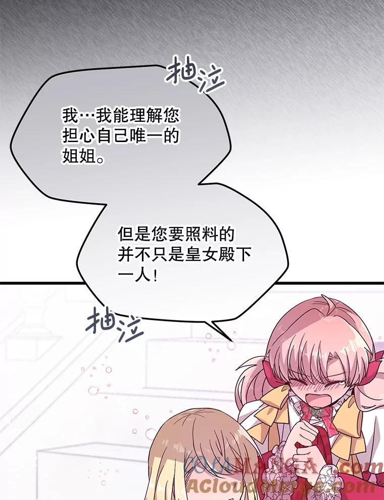 《必须先从丧尸堆里活下来的XX的情况》4.大叔 第13页