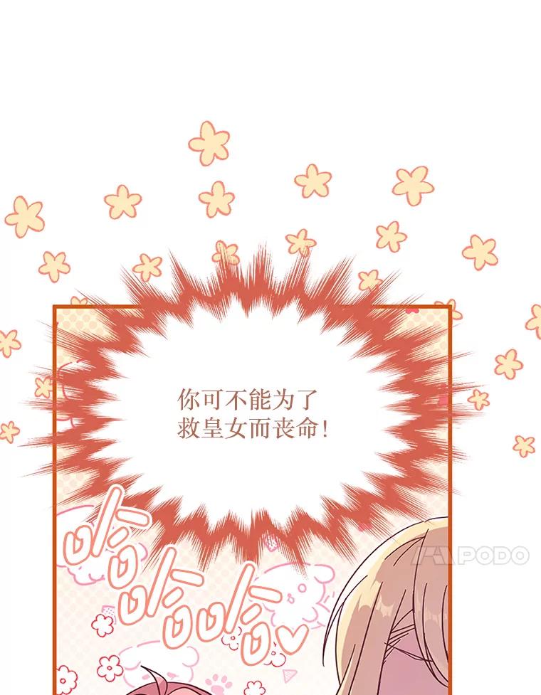 《必须先从丧尸堆里活下来的XX的情况》4.大叔 第46页