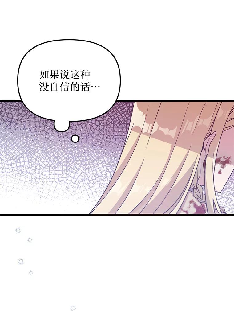 《必须先从丧尸堆里活下来的XX的情况》4.大叔 第64页