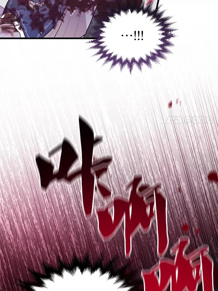 《必须先从丧尸堆里活下来的XX的情况》4.大叔 第106页