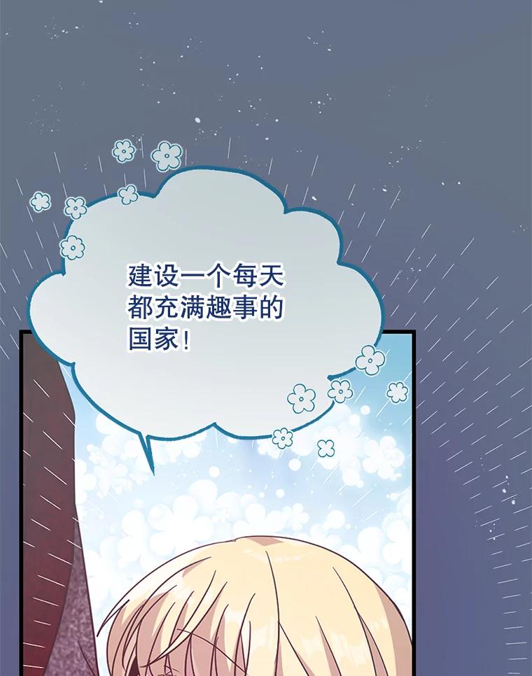 《必须先从丧尸堆里活下来的XX的情况》4.大叔 第26页