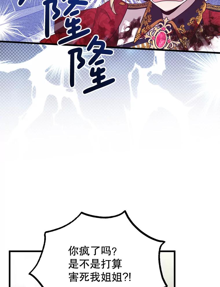 《必须先从丧尸堆里活下来的XX的情况》4.大叔 第2页