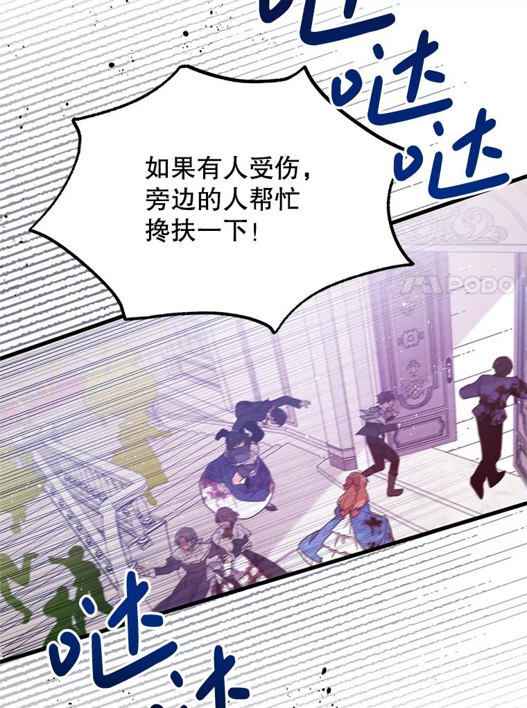 《必须先从丧尸堆里活下来的XX的情况》4.大叔 第40页