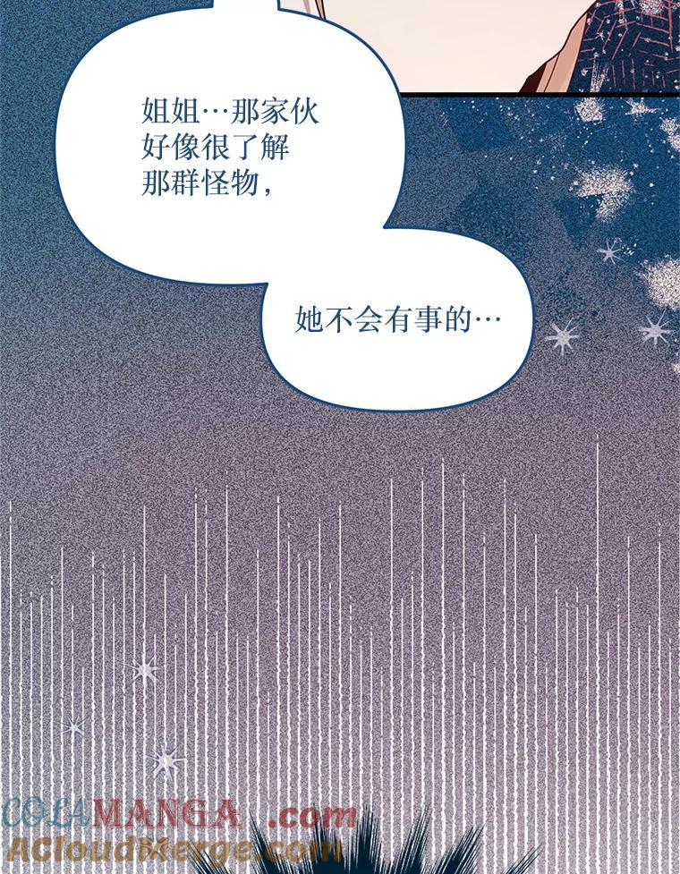 《必须先从丧尸堆里活下来的XX的情况》4.大叔 第49页