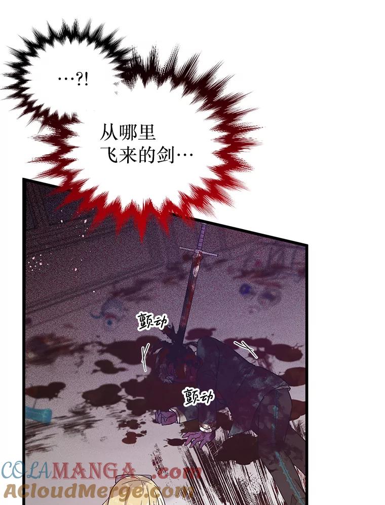 《必须先从丧尸堆里活下来的XX的情况》4.大叔 第113页