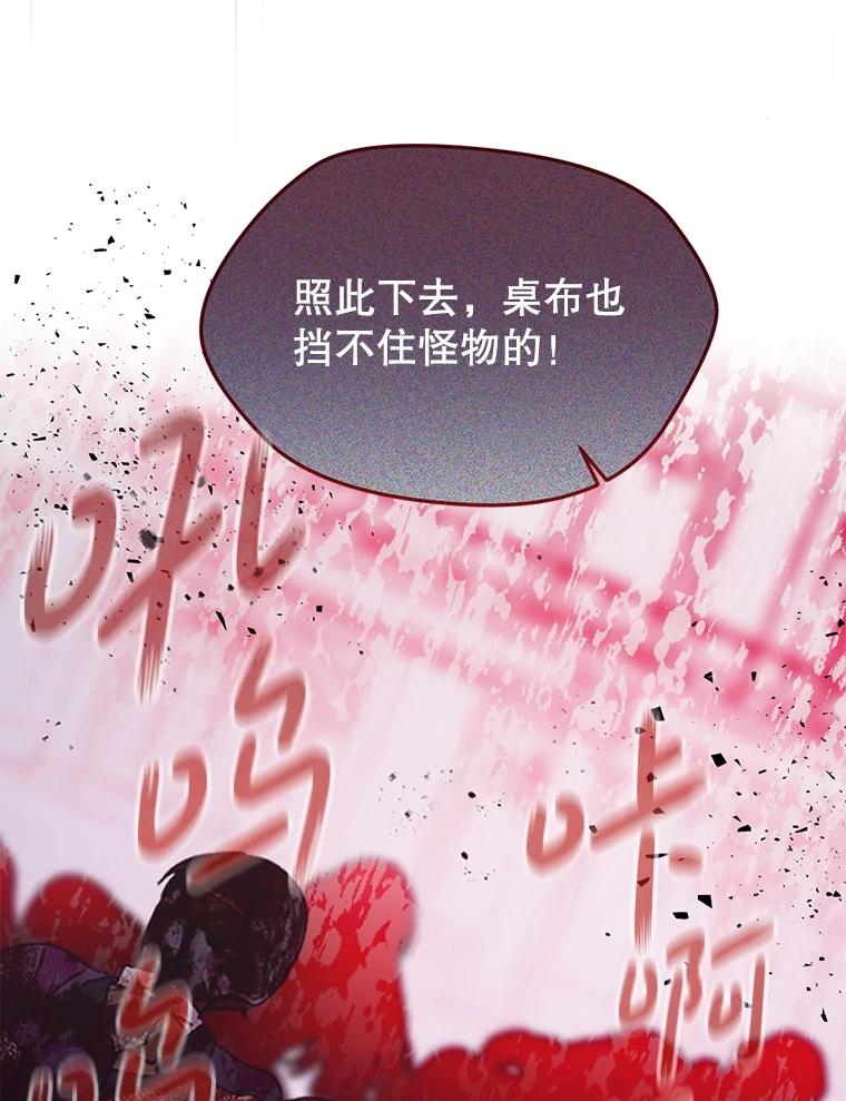 《必须先从丧尸堆里活下来的XX的情况》4.大叔 第11页