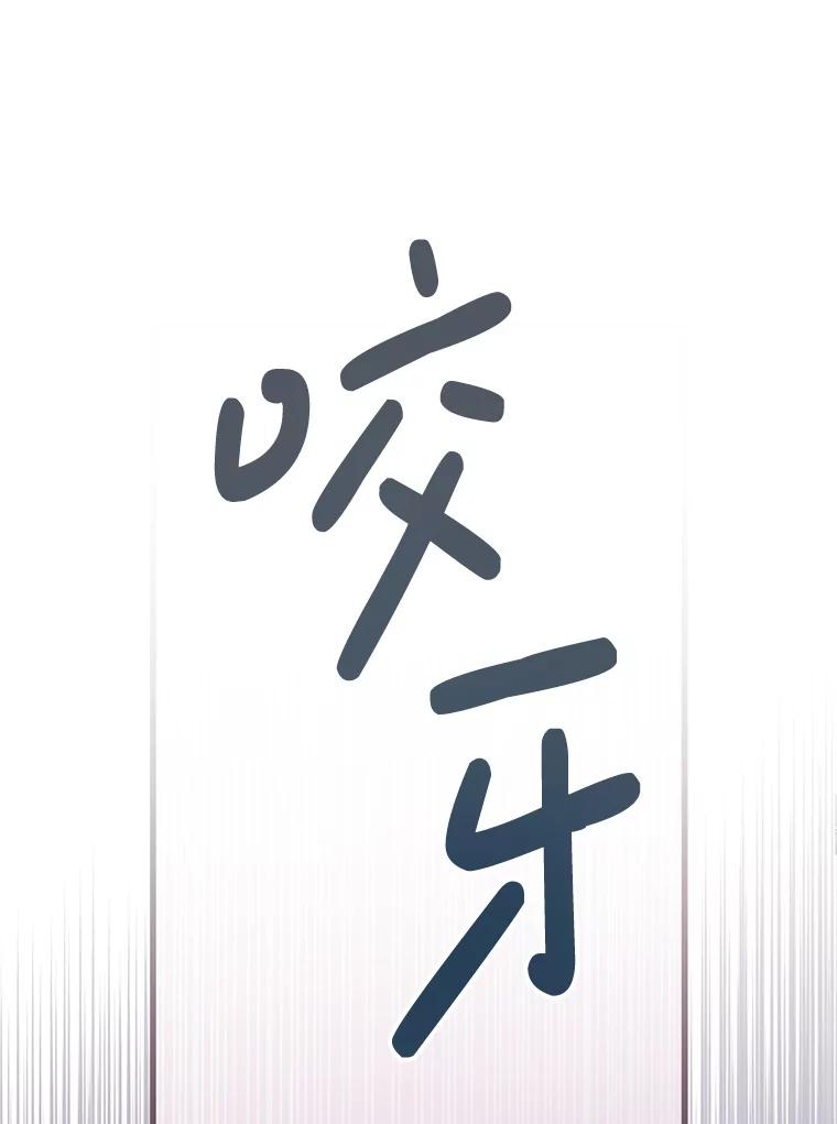 《必须先从丧尸堆里活下来的XX的情况》4.大叔 第36页