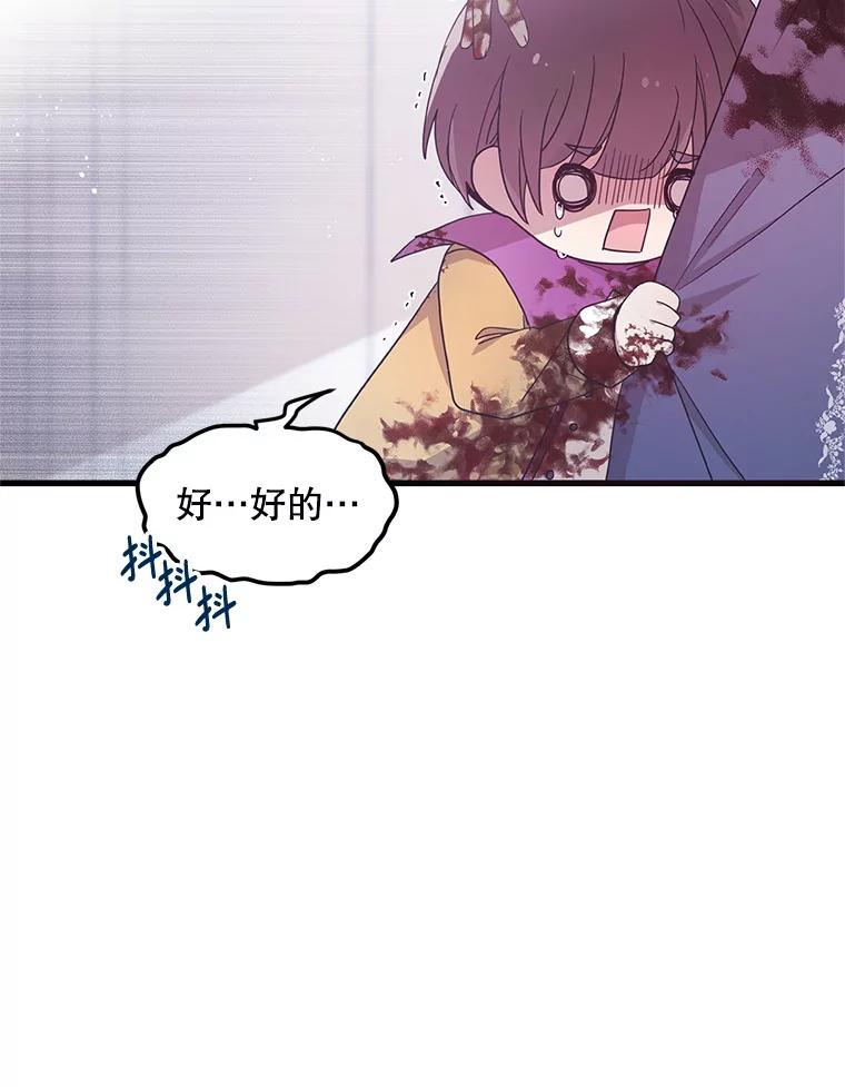 《必须先从丧尸堆里活下来的XX的情况》4.大叔 第52页
